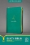 Imagen de Santa Biblia NTV, Edicion ziper con referencias, letra grande - SentiPiel Turquesa