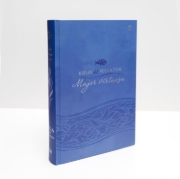 Imagen de RVR 1960 Biblia del pescador, Mujer virtuosa, multicolor, tapa dura